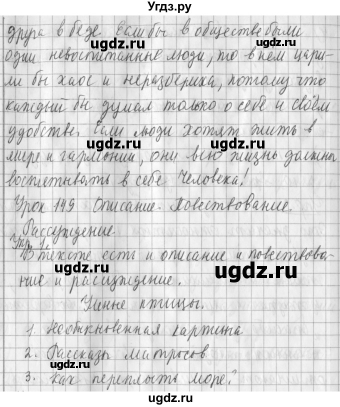 ГДЗ (Решебник) по русскому языку 2 класс Иванов С.В. / часть 2. страница / 135(продолжение 2)