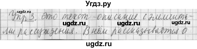 ГДЗ (Решебник) по русскому языку 2 класс Иванов С.В. / часть 2. страница / 137