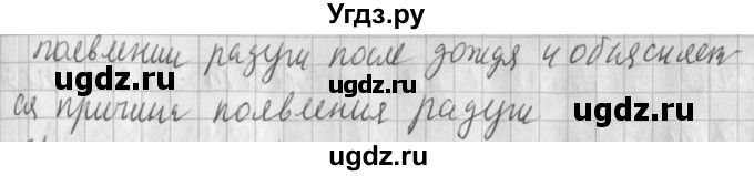 ГДЗ (Решебник) по русскому языку 2 класс Иванов С.В. / часть 2. страница / 137(продолжение 2)