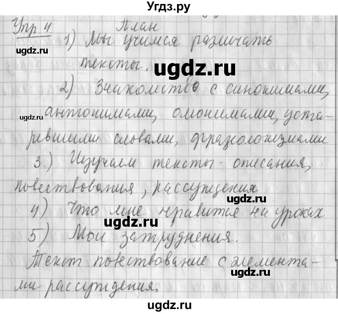 ГДЗ (Решебник) по русскому языку 2 класс Иванов С.В. / часть 2. страница / 138