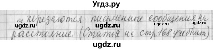 ГДЗ (Решебник) по русскому языку 2 класс Иванов С.В. / часть 2. страница / 141(продолжение 2)