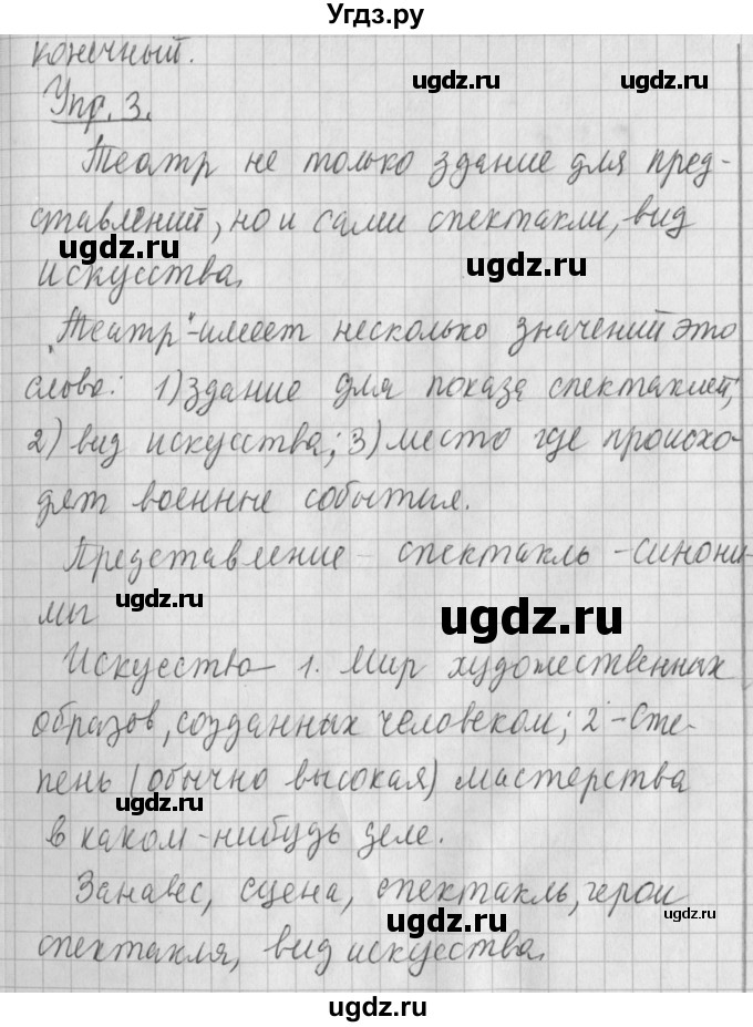 ГДЗ (Решебник) по русскому языку 2 класс Иванов С.В. / часть 2. страница / 149(продолжение 2)