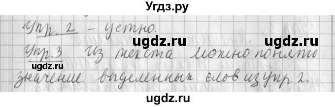 ГДЗ (Решебник) по русскому языку 2 класс Иванов С.В. / часть 2. страница / 19