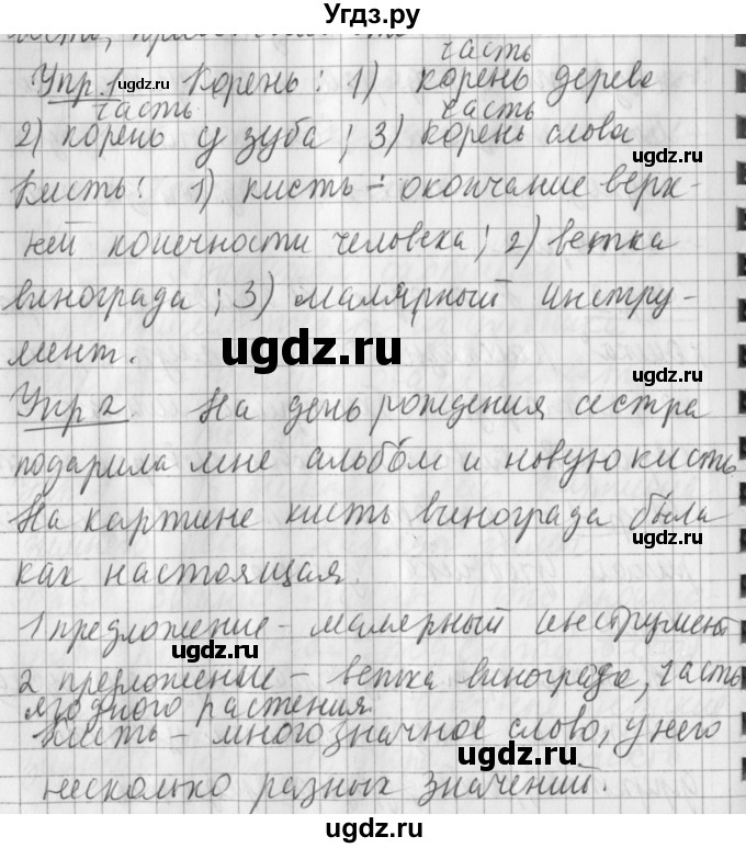 ГДЗ (Решебник) по русскому языку 2 класс Иванов С.В. / часть 2. страница / 28