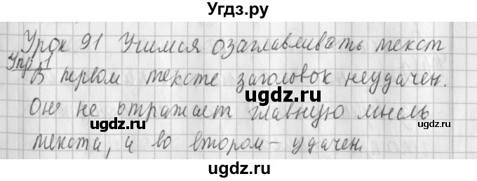 ГДЗ (Решебник) по русскому языку 2 класс Иванов С.В. / часть 2. страница / 31