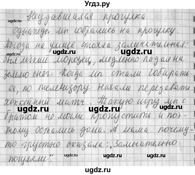 ГДЗ (Решебник) по русскому языку 2 класс Иванов С.В. / часть 2. страница / 31(продолжение 2)