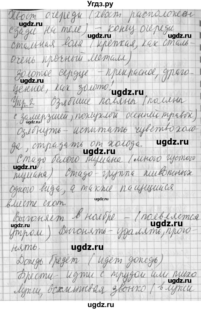 ГДЗ (Решебник) по русскому языку 2 класс Иванов С.В. / часть 2. страница / 36(продолжение 2)