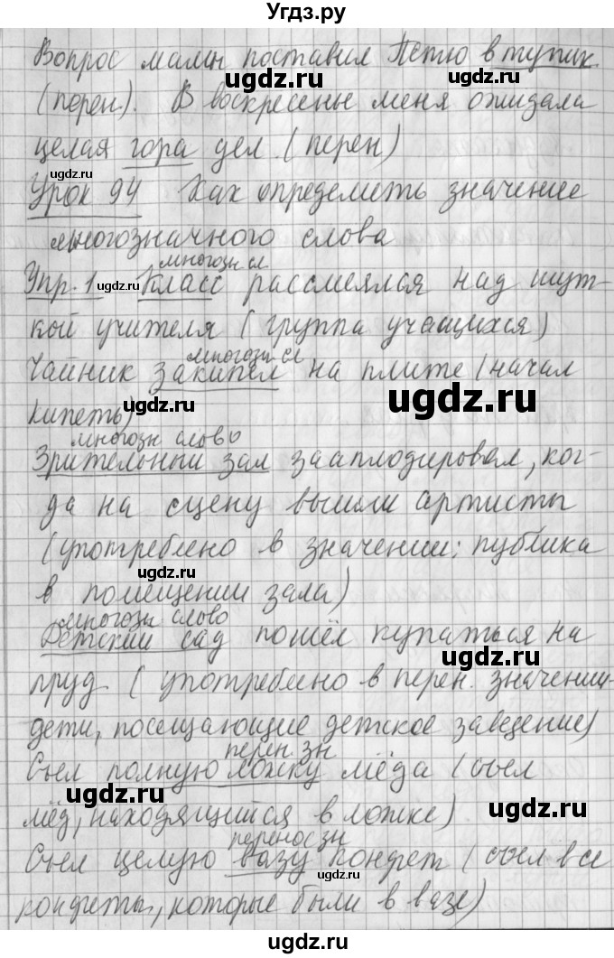 ГДЗ (Решебник) по русскому языку 2 класс Иванов С.В. / часть 2. страница / 38(продолжение 2)