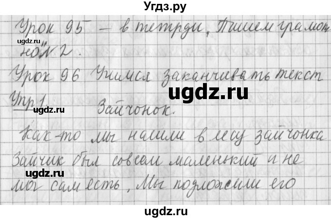 ГДЗ (Решебник) по русскому языку 2 класс Иванов С.В. / часть 2. страница / 41