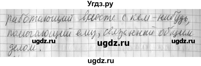 ГДЗ (Решебник) по русскому языку 2 класс Иванов С.В. / часть 2. страница / 47(продолжение 2)