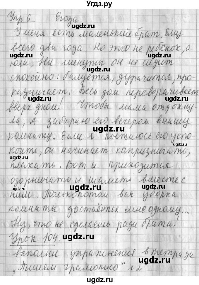 ГДЗ (Решебник) по русскому языку 2 класс Иванов С.В. / часть 2. страница / 58(продолжение 2)