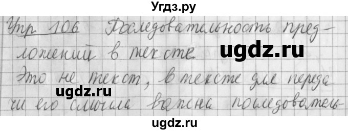 ГДЗ (Решебник) по русскому языку 2 класс Иванов С.В. / часть 2. страница / 60