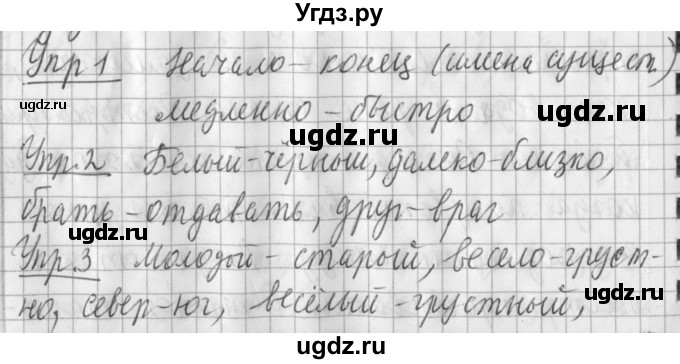 ГДЗ (Решебник) по русскому языку 2 класс Иванов С.В. / часть 2. страница / 63