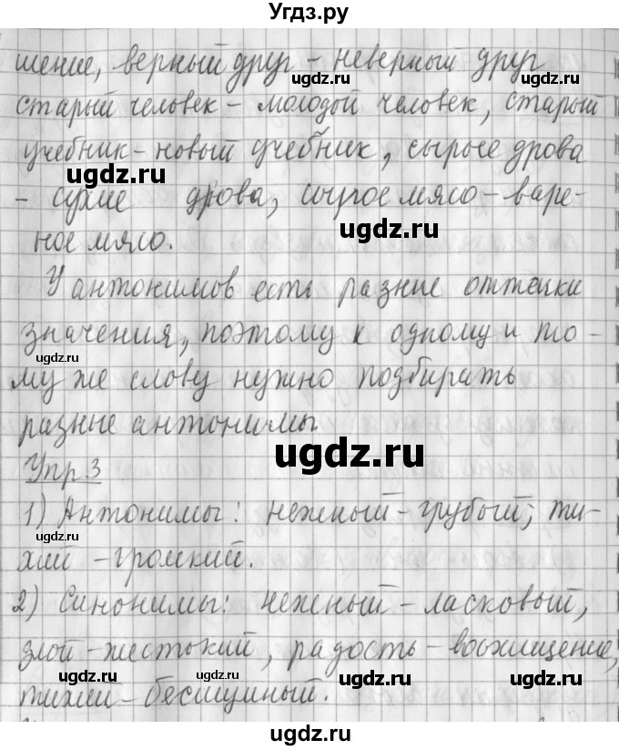 ГДЗ (Решебник) по русскому языку 2 класс Иванов С.В. / часть 2. страница / 65(продолжение 2)