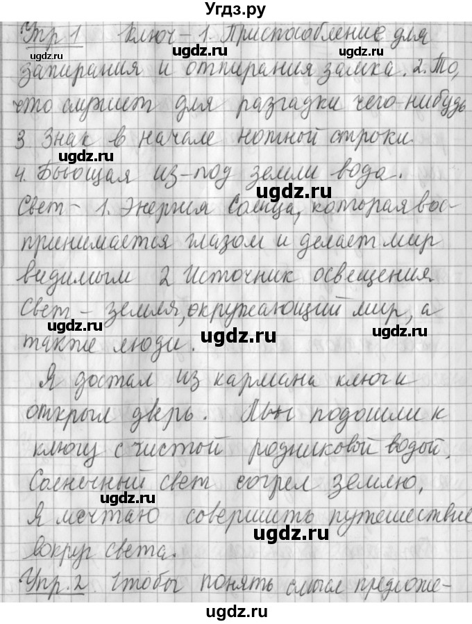ГДЗ (Решебник) по русскому языку 2 класс Иванов С.В. / часть 2. страница / 69