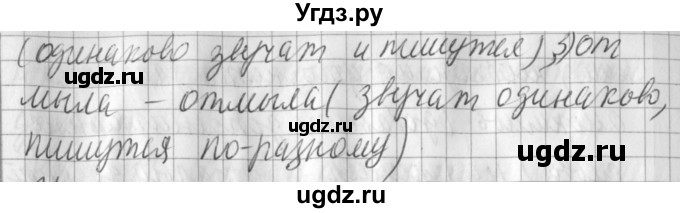 ГДЗ (Решебник) по русскому языку 2 класс Иванов С.В. / часть 2. страница / 70(продолжение 2)