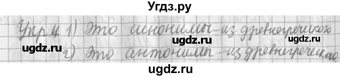 ГДЗ (Решебник) по русскому языку 2 класс Иванов С.В. / часть 2. страница / 74