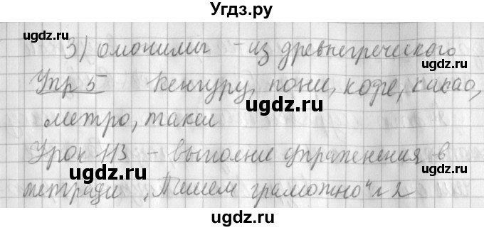 ГДЗ (Решебник) по русскому языку 2 класс Иванов С.В. / часть 2. страница / 74(продолжение 2)