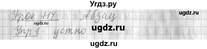 ГДЗ (Решебник) по русскому языку 2 класс Иванов С.В. / часть 2. страница / 75