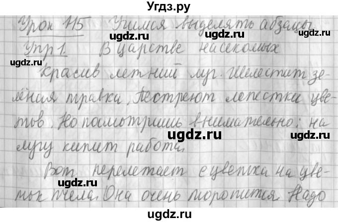 ГДЗ (Решебник) по русскому языку 2 класс Иванов С.В. / часть 2. страница / 77