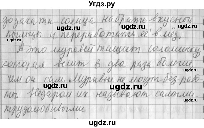 ГДЗ (Решебник) по русскому языку 2 класс Иванов С.В. / часть 2. страница / 77(продолжение 2)