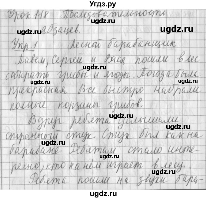 ГДЗ (Решебник) по русскому языку 2 класс Иванов С.В. / часть 2. страница / 82