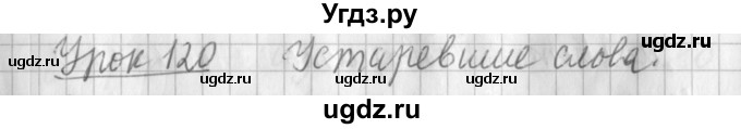 ГДЗ (Решебник) по русскому языку 2 класс Иванов С.В. / часть 2. страница / 85