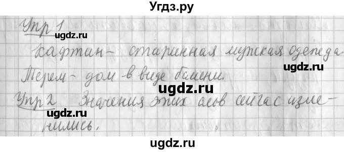 ГДЗ (Решебник) по русскому языку 2 класс Иванов С.В. / часть 2. страница / 86