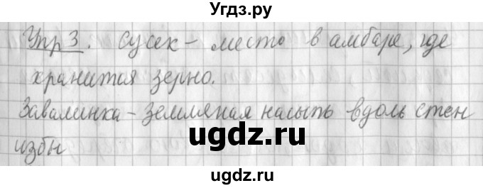 ГДЗ (Решебник) по русскому языку 2 класс Иванов С.В. / часть 2. страница / 87