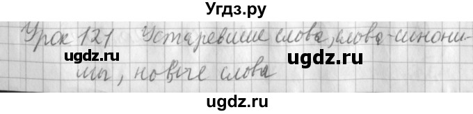 ГДЗ (Решебник) по русскому языку 2 класс Иванов С.В. / часть 2. страница / 88