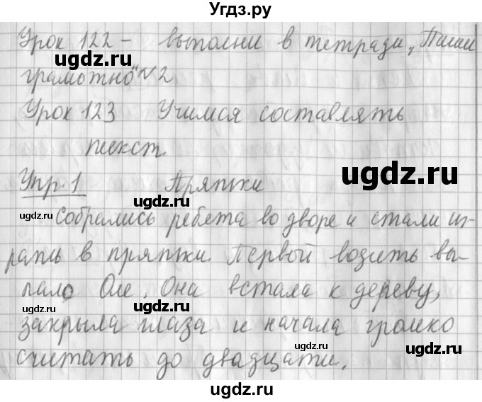 ГДЗ (Решебник) по русскому языку 2 класс Иванов С.В. / часть 2. страница / 91