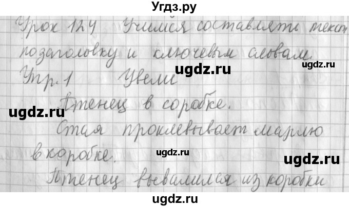 ГДЗ (Решебник) по русскому языку 2 класс Иванов С.В. / часть 2. страница / 93