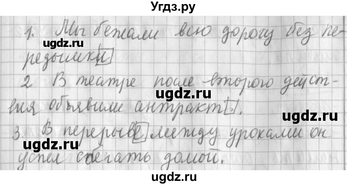 ГДЗ (Решебник) по русскому языку 2 класс Иванов С.В. / часть 2. страница / 94(продолжение 2)