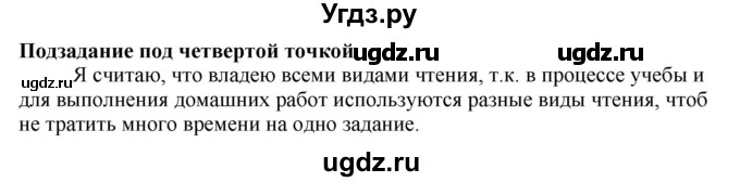 ГДЗ (Решебник) по русскому языку 10 класс Львова С.И. / упражнение номер / 125(продолжение 3)