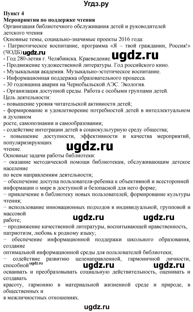 ГДЗ (Решебник) по русскому языку 10 класс Львова С.И. / упражнение номер / 129(продолжение 3)