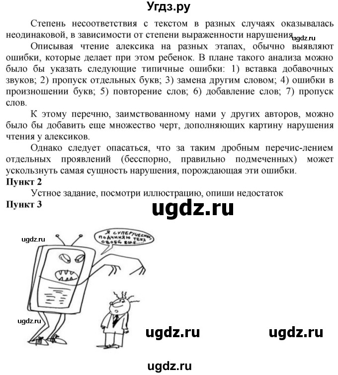 ГДЗ (Решебник) по русскому языку 10 класс Львова С.И. / упражнение номер / 132(продолжение 2)