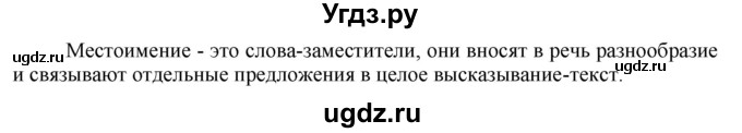 ГДЗ (Решебник) по русскому языку 10 класс Львова С.И. / упражнение номер / 191(продолжение 2)