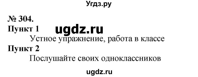 ГДЗ (Решебник) по русскому языку 10 класс Львова С.И. / упражнение номер / 304