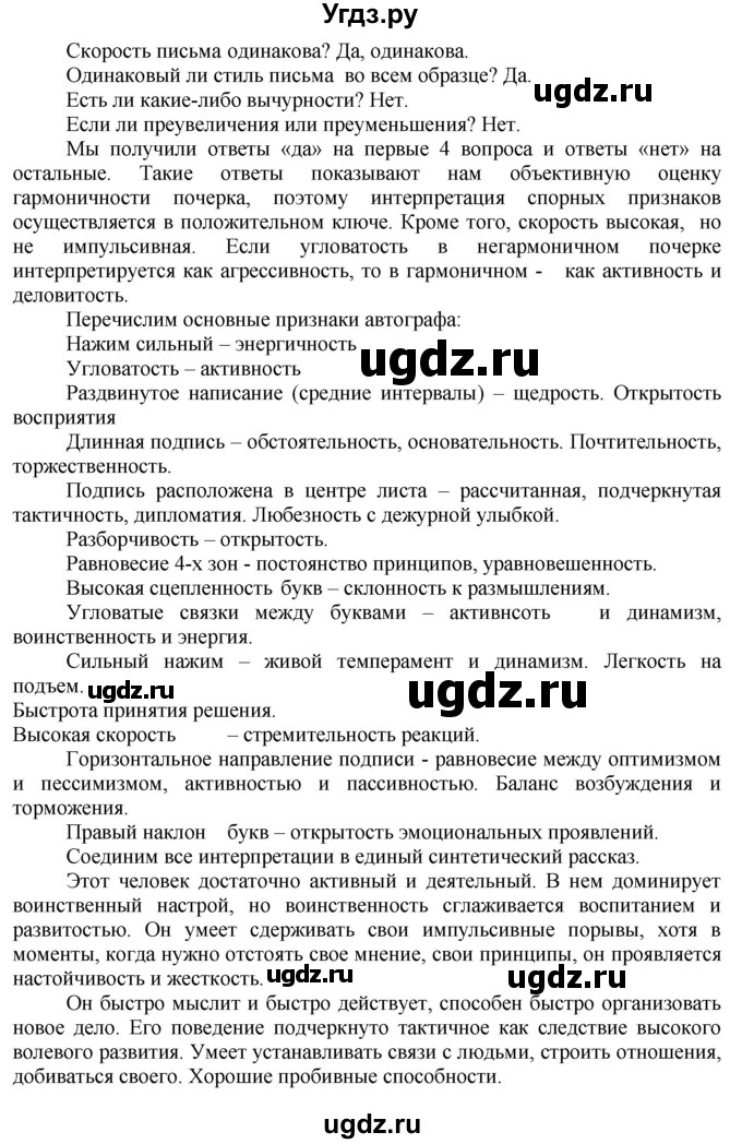 ГДЗ (Решебник) по русскому языку 10 класс Львова С.И. / упражнение номер / 317(продолжение 2)