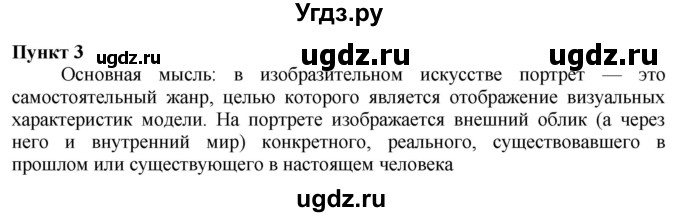 ГДЗ (Решебник) по русскому языку 10 класс Львова С.И. / упражнение номер / 325(продолжение 2)