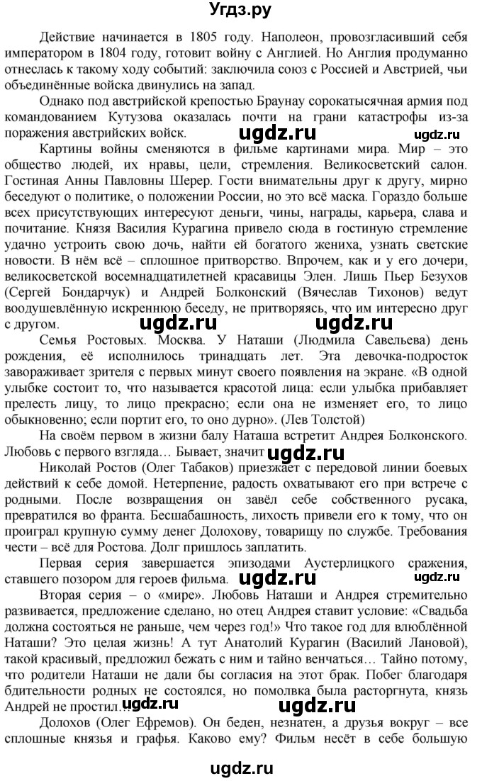 ГДЗ (Решебник) по русскому языку 10 класс Львова С.И. / упражнение номер / 329(продолжение 2)