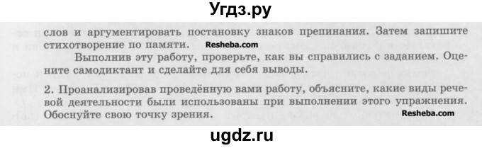 ГДЗ (Учебник) по русскому языку 10 класс Львова С.И. / упражнение номер / 117(продолжение 2)