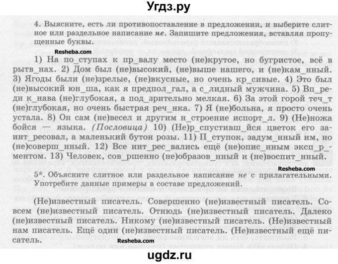 ГДЗ (Учебник) по русскому языку 10 класс Львова С.И. / упражнение номер / 121(продолжение 2)