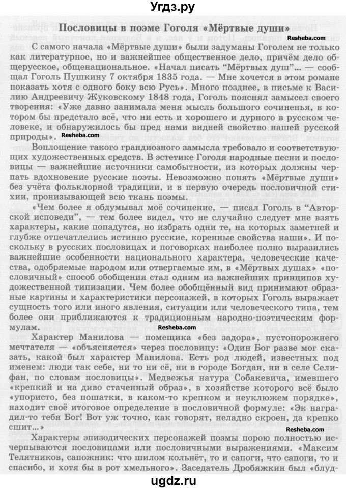 ГДЗ (Учебник) по русскому языку 10 класс Львова С.И. / упражнение номер / 195(продолжение 2)