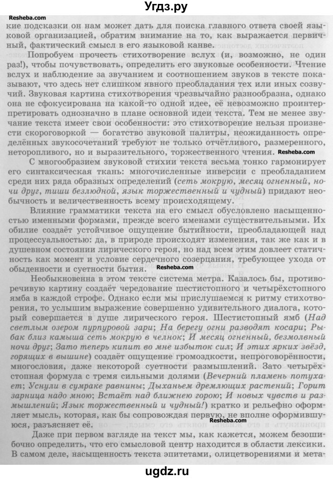 ГДЗ (Учебник) по русскому языку 10 класс Львова С.И. / упражнение номер / 204(продолжение 2)