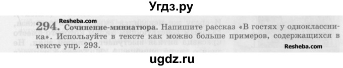 ГДЗ (Учебник) по русскому языку 10 класс Львова С.И. / упражнение номер / 294