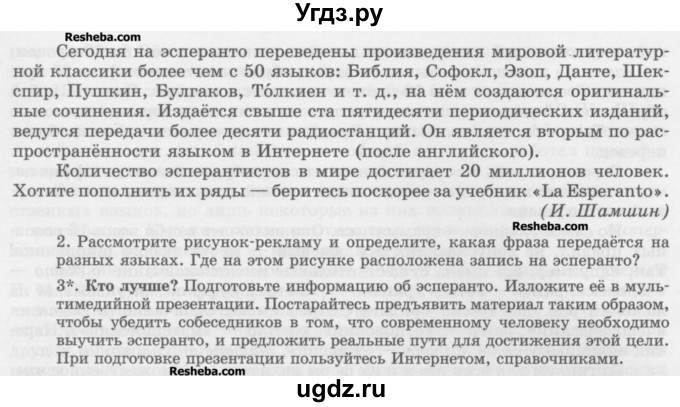 ГДЗ (Учебник) по русскому языку 10 класс Львова С.И. / упражнение номер / 32(продолжение 4)