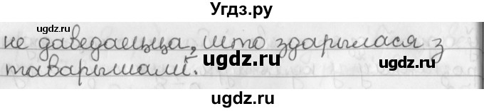 ГДЗ (Решебник к учебнику 2016) по белорусскому языку 11 класс Валочка Г. М. / упражнение / 129(продолжение 2)