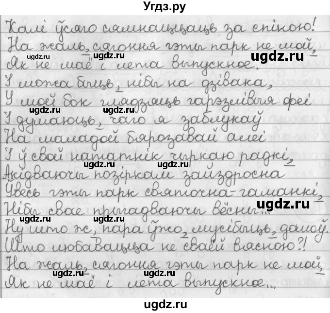 ГДЗ (Решебник к учебнику 2016) по белорусскому языку 11 класс Валочка Г. М. / упражнение / 145(продолжение 2)