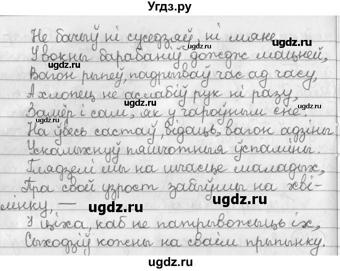 ГДЗ (Решебник к учебнику 2016) по белорусскому языку 11 класс Валочка Г. М. / упражнение / 149(продолжение 2)